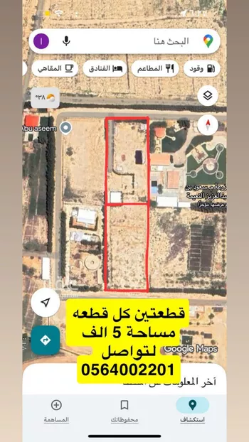 أرض للبيع في شارع ضرما 1103, حي المروج, مدينة ضرما, منطقة الرياض
