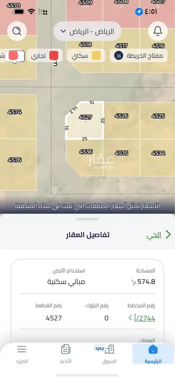 أرض للبيع في حي عريض, مدينة الرياض, منطقة الرياض صورة 3