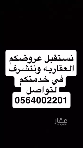 أرض للبيع في حي الحائر, مدينة الرياض, منطقة الرياض صورة 2