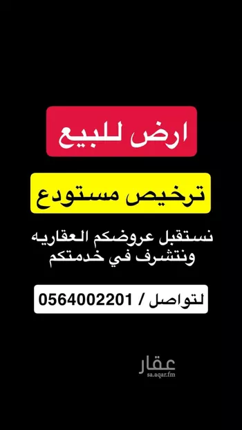 أرض للبيع في شارع رقم 24, حي المنصورية, مدينة الرياض, منطقة الرياض صورة 2