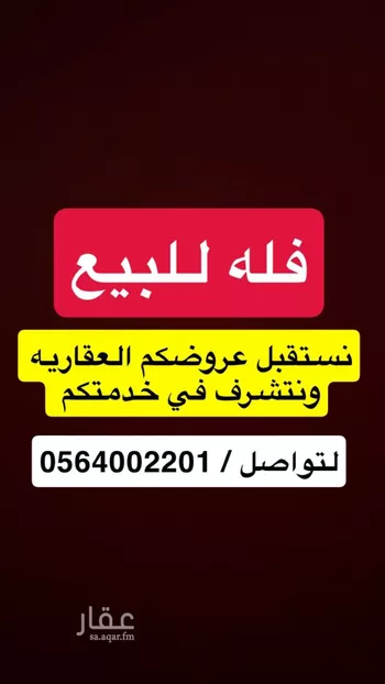 أرض للبيع في شارع المساور, حي الوادي, مدينة الرياض, منطقة الرياض صورة 2
