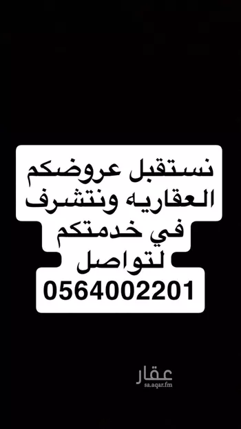 أرض للبيع في حي الحائر, مدينة الرياض, منطقة الرياض صورة 2