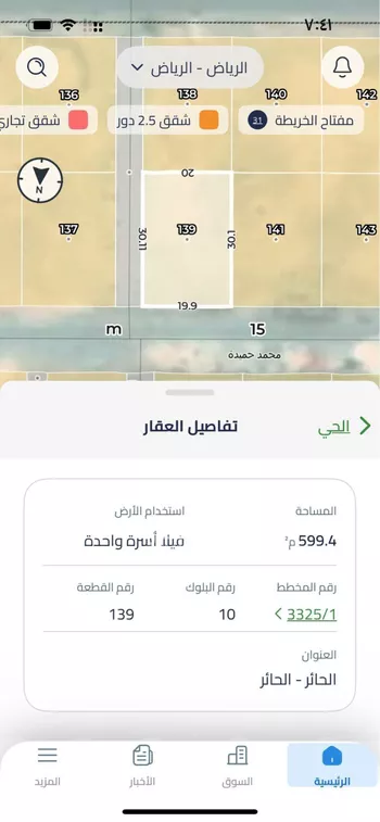 أرض للبيع في شارع محمد حميدة, حي الحائر, مدينة الرياض, منطقة الرياض صورة 3
