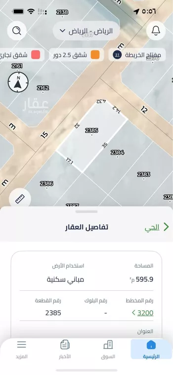 أرض للبيع في حي المصفاة, مدينة الرياض, منطقة الرياض صورة 3