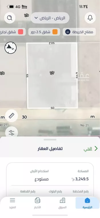 أرض للبيع في شارع رقم 24, حي المنصورية, مدينة الرياض, منطقة الرياض صورة 3