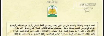أرض للبيع في شارع اللسيب 22 ، حي اللسيب ، بريدة ، بريدة
