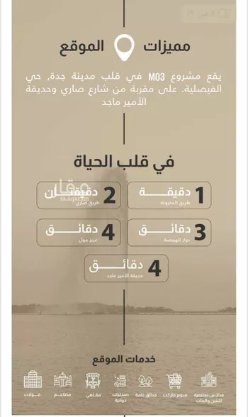 شقة للبيع في شارع سلمى بن ربيعه, حي الفيصلية, مدينة جدة, منطقة مكة المكرمة صورة 2