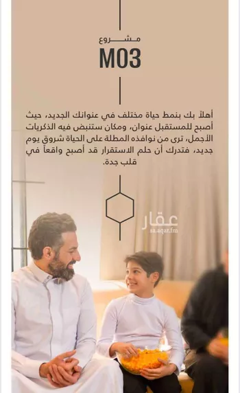 شقة للبيع في شارع سلمى بن ربيعه, حي الفيصلية, مدينة جدة, منطقة مكة المكرمة صورة 4