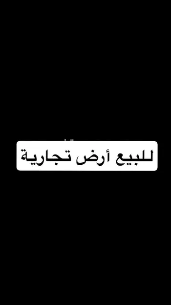 أرض للبيع في شارع 19176329, حي طيبة, مدينة جدة, منطقة مكة المكرمة
