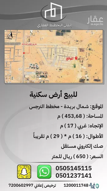 أرض للبيع في شارع الشقة العليا 930, حي الواحة, مدينة بريده, منطقة القصيم