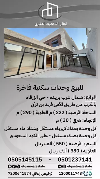 شقة للبيع في شارع الزرقاء 1, حي الزرقاء, مدينة بريده, منطقة القصيم