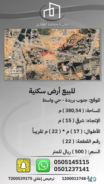 أرض للبيع في شارع الدائري الدخلي الجنوبي, حي خب الجطيلي, مدينة بريده, منطقة القصيم