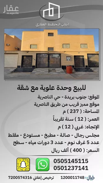 شقة للبيع في شارع البرهان الدميري, حي الخليج, مدينة بريده, منطقة القصيم