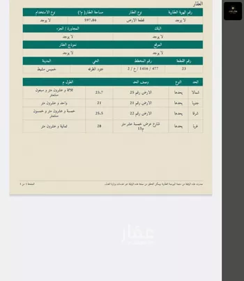 أرض للبيع في شارع الظرفة 38, حي الظرفة, مدينة خميس مشيط, منطقة عسير صورة 2