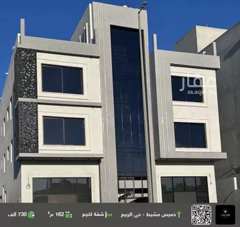 شقة للبيع في شارع سبيع بن قيس الخزرجي, حي المعارض, مدينة خميس مشيط, منطقة عسير