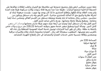 شقة للبيع في شارع ذو الحكم عمرو بن حممه, حي الأمير عبدالمجيد, مدينة جدة, منطقة مكة المكرمة