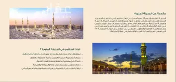 أرض للإيجار في شارع عطاء بن ميسرة, حي العريض, مدينة المدينه المنوره, منطقة المدينة المنورة صورة 2