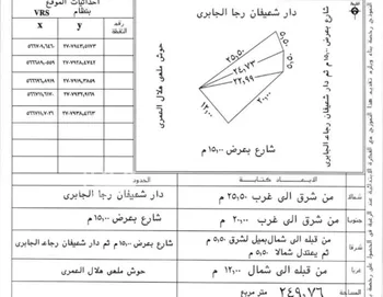 أرض للبيع في شارع الأمير مقرن, حي شظاة, مدينة المدينه المنوره, منطقة المدينة المنورة صورة 3