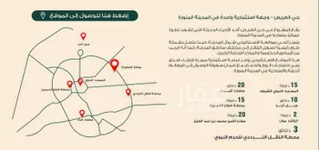 أرض للإيجار في شارع عطاء بن ميسرة, حي العريض, مدينة المدينه المنوره, منطقة المدينة المنورة صورة 5