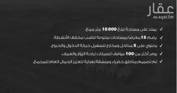 محل للإيجار في شارع بشسر بن ابي زيد, حي الحديقة, مدينة المدينه المنوره, منطقة المدينة المنورة صورة 3