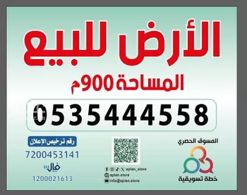 أرض للبيع في شارع شارع الحامية, حي العمرة, مدينة مكه المكرمه, منطقة مكة المكرمة