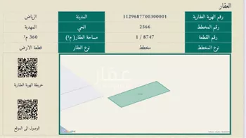 أرض للبيع في شارع ابن غنائم, حي المهدية, مدينة الرياض, منطقة الرياض صورة 2
