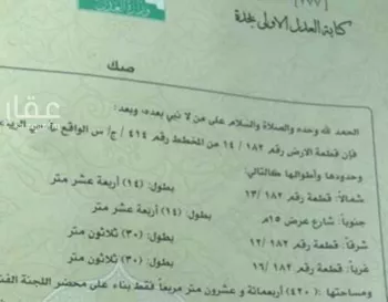 أرض للبيع في شارع عبد الله بن عبد الرحمن سراج, حي الرياض, مدينة جدة, منطقة مكة المكرمة صورة 2