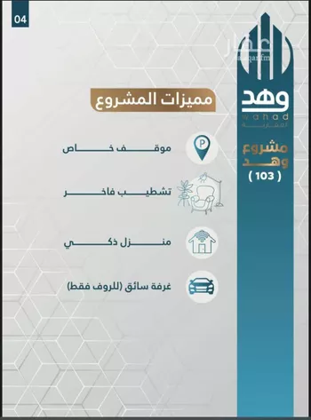 شقة للبيع في شارع نوفل بن خويلد ، حي الفيصلية ، جدة ، جدة صورة 2