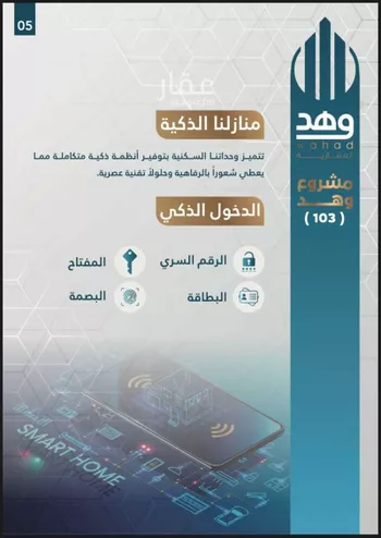 شقة للبيع في شارع نوفل بن خويلد ، حي الفيصلية ، جدة ، جدة صورة 4