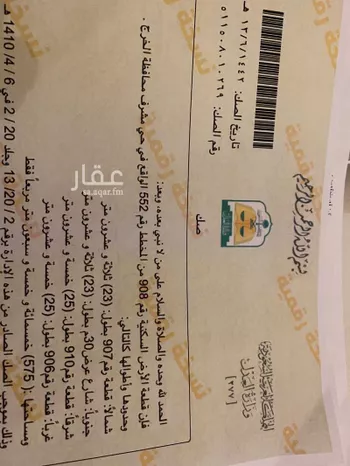 أرض للبيع في شارع احمد زكي ، حي الروابي ، الخرج ، الخرج