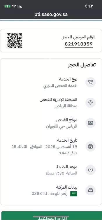 أرض للبيع في شارع احمد زكي ، حي الروابي ، الخرج ، الخرج صورة 3