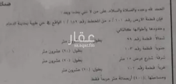 أرض للبيع في شارع سهل بن منجاب, حي طيبة, مدينة الدمام, المنطقة الشرقية