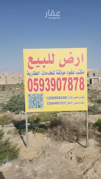 أرض للبيع في شارع المبشر بن فاتك, حي العروبة, مدينة الدمام, المنطقة الشرقية