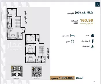 شقة للبيع في شارع الفرعة, حي الياسمين, مدينة الرياض, منطقة الرياض