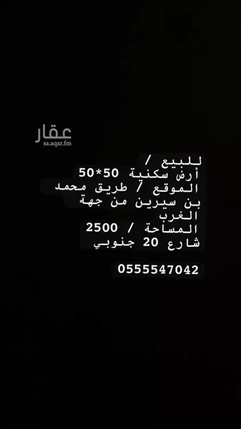 أرض للبيع في شارع عبدالعزيز بن حمود المشيقح, حي الريان, مدينة بريده, منطقة القصيم