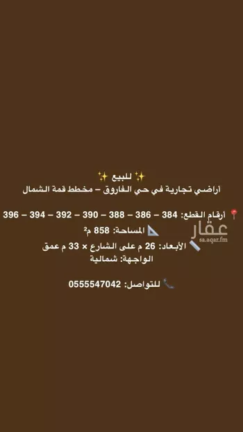 أرض للبيع في شارع شارع عام , حي الإزدهار, مدينة بريده, منطقة القصيم