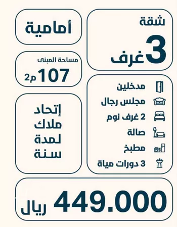 شقة للبيع في شارع كبشه, حي النعيم, مدينة جدة, منطقة مكة المكرمة صورة 2