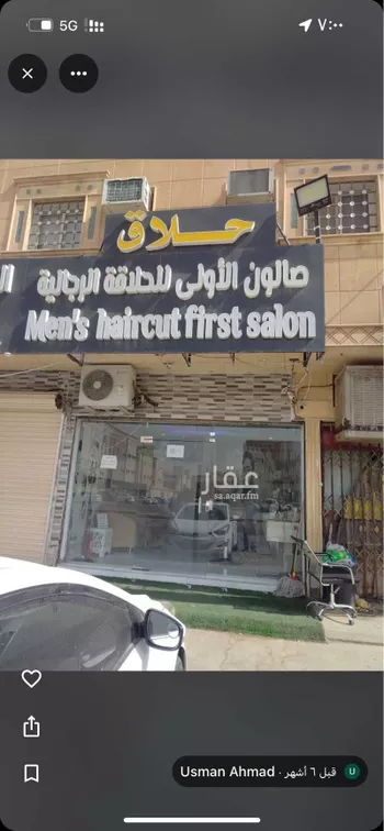 محل للبيع في شارع الجزبره الخضراء, حي الندوة, مدينة الرياض, منطقة الرياض صورة 2