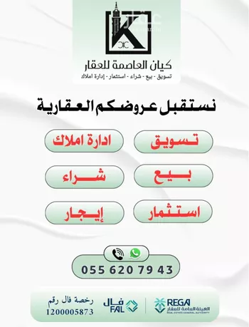 عمارة للبيع في حي البيعة, مدينة مكه المكرمه, منطقة مكة المكرمة صورة 2