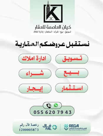 أرض للبيع في شارع عدي بن وداع بن العتق رضي الله عنه, حي الكوثر, مدينة مكه المكرمه, منطقة مكة المكرمة صورة 2