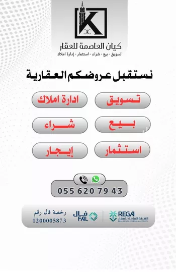 أرض للبيع في شارع عمرو بن سعد بن الحارث رضي الله عنه, حي البساتين, مدينة مكه المكرمه, منطقة مكة المكرمة صورة 2