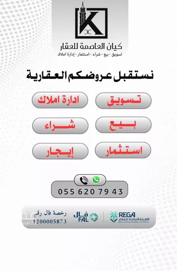 عمارة للإيجار في شارع شارععبدالله بن عرفطه الخزرجي, حي الشوقية, مدينة مكه المكرمه, منطقة مكة المكرمة صورة 2