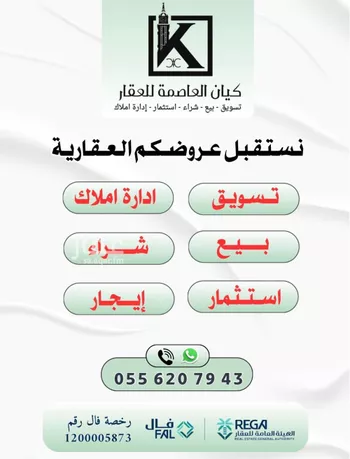 أرض للبيع في حي شعب عامر , مدينة مكه المكرمه, منطقة مكة المكرمة صورة 2