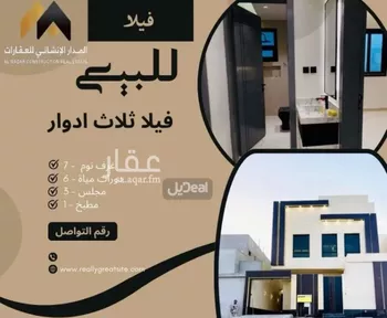 فيلا للبيع في حي الجنادرية, مدينة الرياض, منطقة الرياض