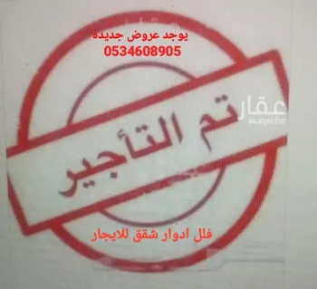 فيلا للإيجار في شارع عين زبيدة, حي الرمال, مدينة الرياض, منطقة الرياض
