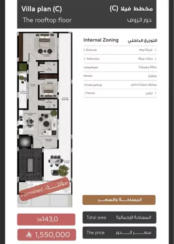 فيلا للبيع في شارع المفضل بن فضالة ، حي العليا ، الرياض ، منطقة الرياض صورة 5