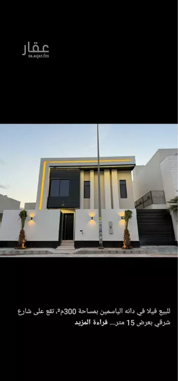 فيلا للبيع في شارع يزيد بن الاصم, حي العارض, مدينة الرياض, منطقة الرياض
