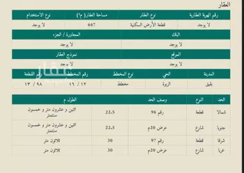 أرض للبيع في شارع 17848718, حي حي الربوة - بقيق, مدينة بقيق, المنطقة الشرقية