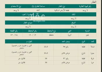 أرض للبيع في شارع 17848718, حي حي الربوة - بقيق, مدينة بقيق, المنطقة الشرقية