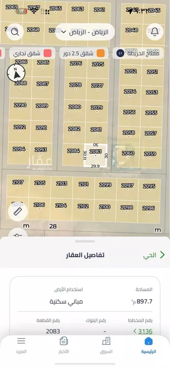 أرض للبيع في حي الزاهر, مدينة الرياض, منطقة الرياض صورة 2